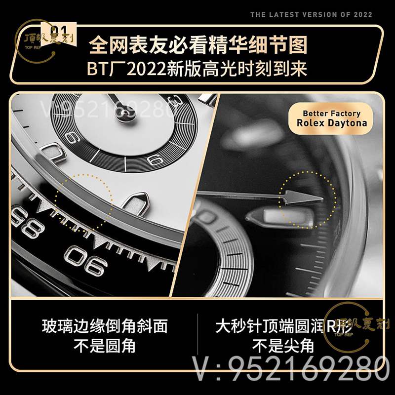 BT(Better)廠勞力士4130機(jī)芯迪通拿復(fù)刻表評測-復(fù)刻迪通拿天花板-復(fù)刻表