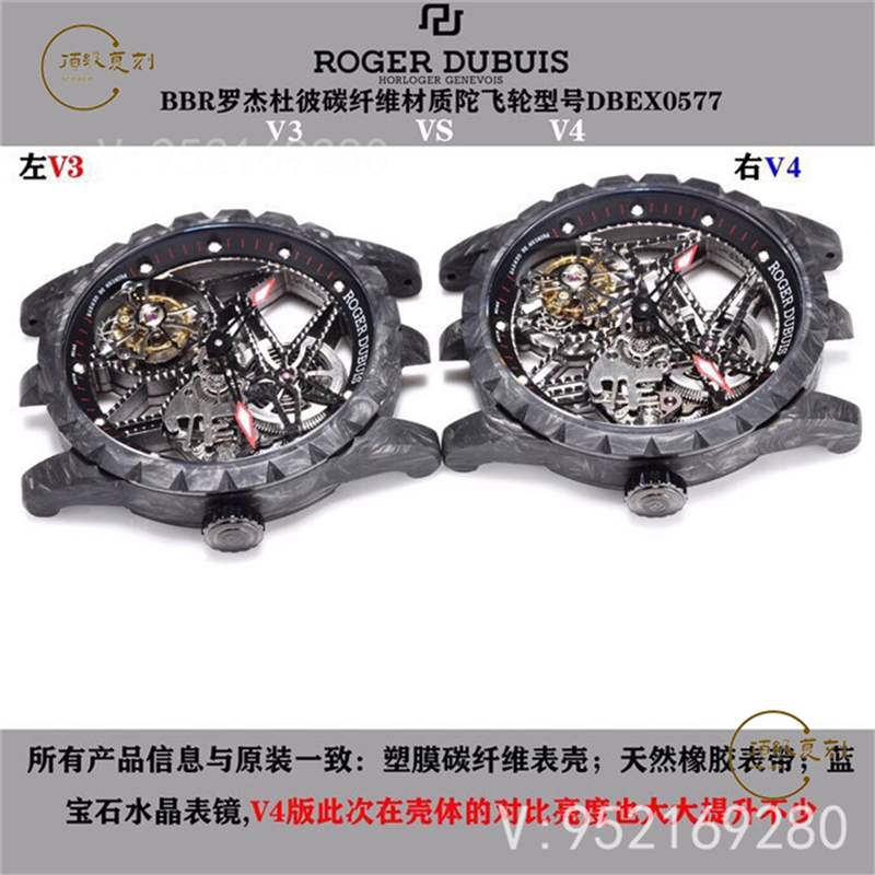 BBR廠羅杰杜彼王者系列dbex0577碳纖維陀飛輪復刻表對比評測-復刻表