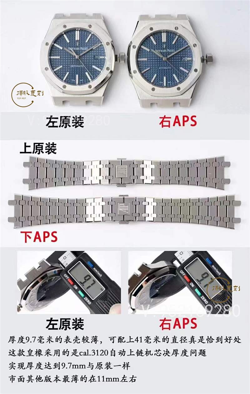 APS廠ap愛彼15400做工最接近正品的3120一體機復刻評測-復刻表