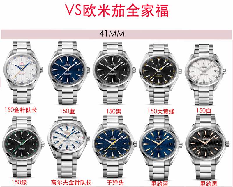 VS廠歐米茄海馬150m復(fù)刻表做工評(píng)測(cè)及全系列介紹-復(fù)刻表