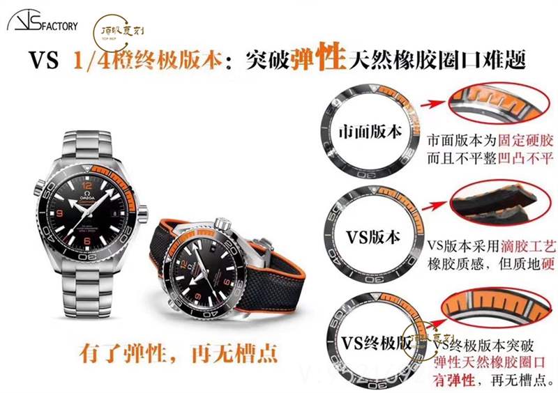 VS廠歐米茄海馬四分之一橙對比正品復刻做工會一眼假嗎-復刻表