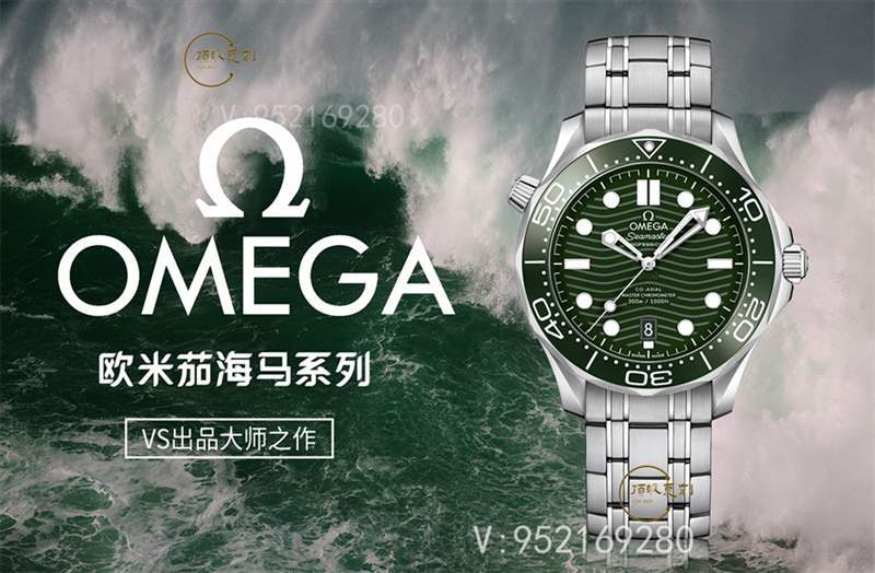 VS廠歐米茄綠海馬300綠盤復(fù)刻表新品復(fù)刻做工如何,逢綠必火-復(fù)刻表