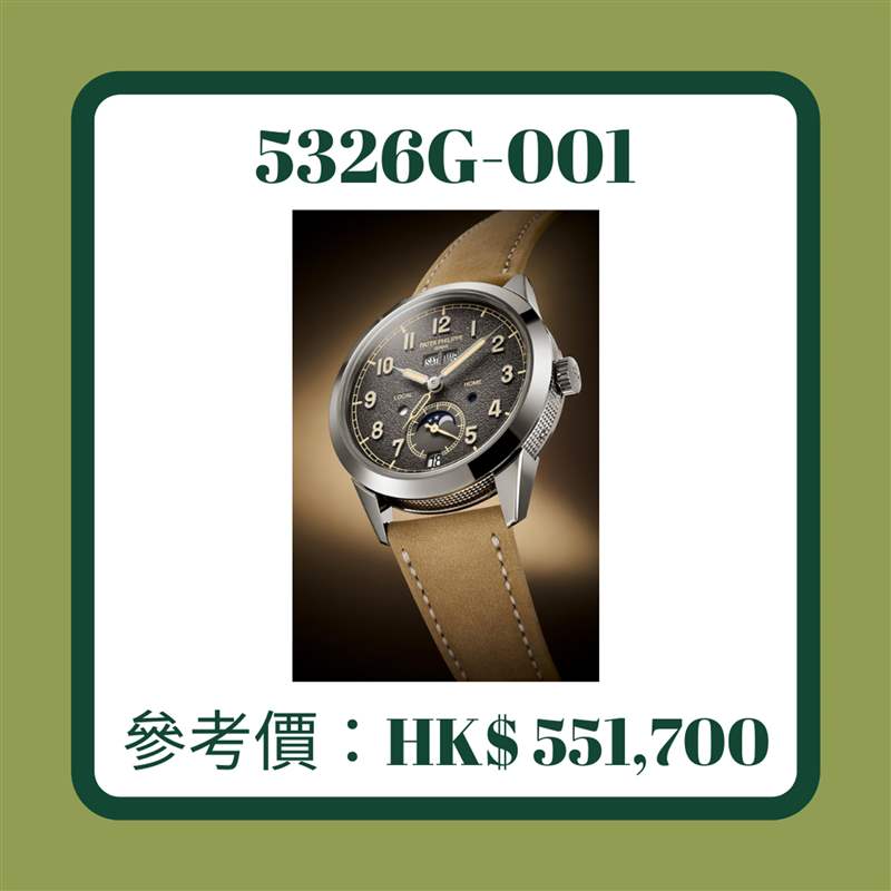Patek Philippe 百達(dá)翡麗12款最新手錶（Patek Philippe；01製圖）