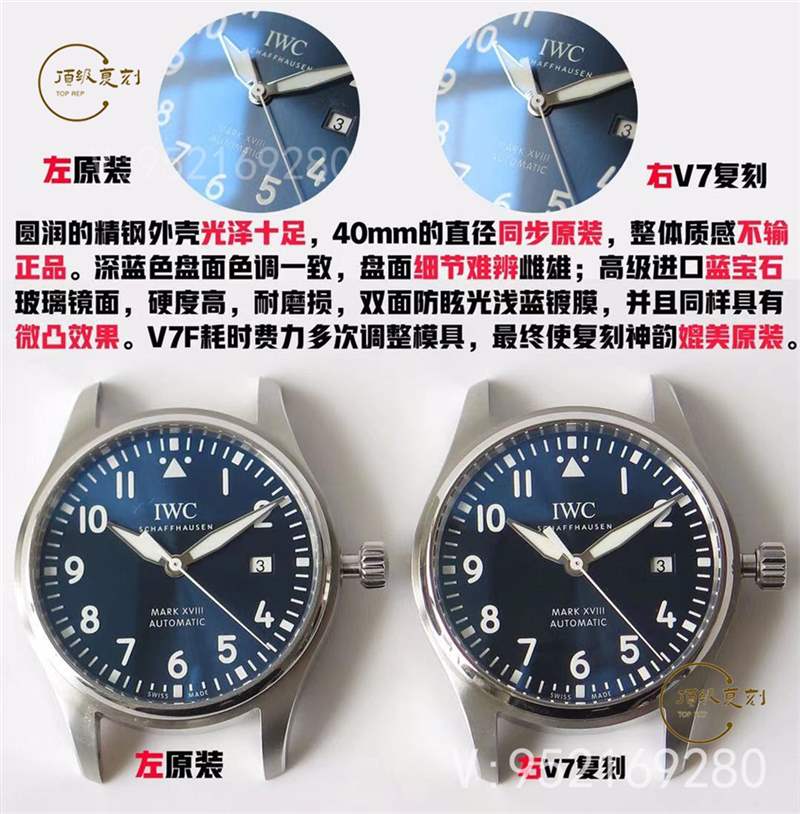 V7廠萬國馬克十八v2升級版對比正品怎么樣-復刻表
