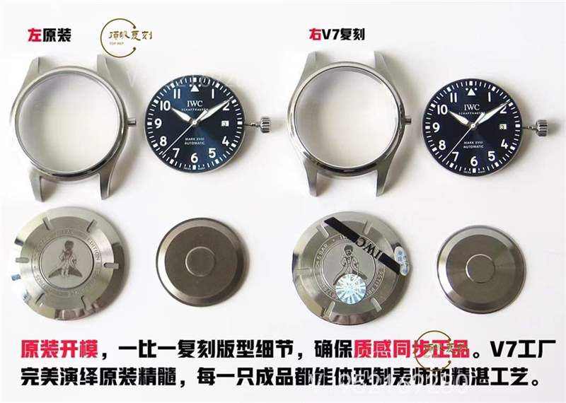 V7廠萬國馬克十八v2升級版對比正品怎么樣-復刻表