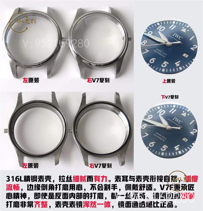 V7廠萬國馬克十八v2升級版對比正品怎么樣-復刻表