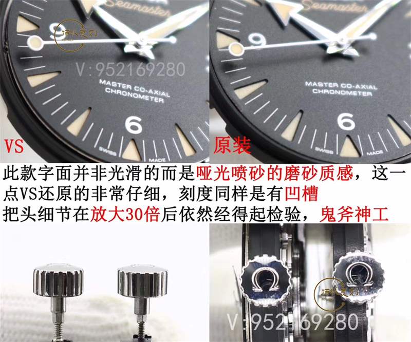 VS廠歐米茄海馬007幽靈黨升級v2版復刻表真假對比拒絕一眼假-復刻表