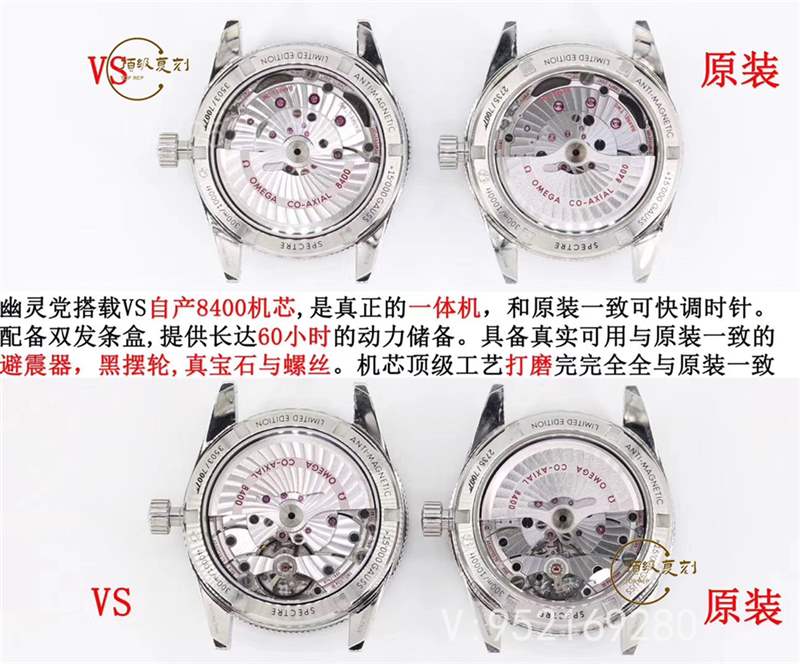 VS廠歐米茄海馬007幽靈黨升級v2版復刻表真假對比拒絕一眼假-復刻表