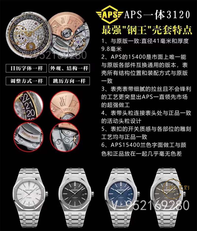 APS廠手表是什么意思,APS廠愛彼15400值得入手嗎-復刻表