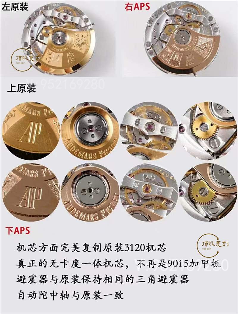APS廠手表是什么意思,APS廠愛彼15400值得入手嗎-復刻表
