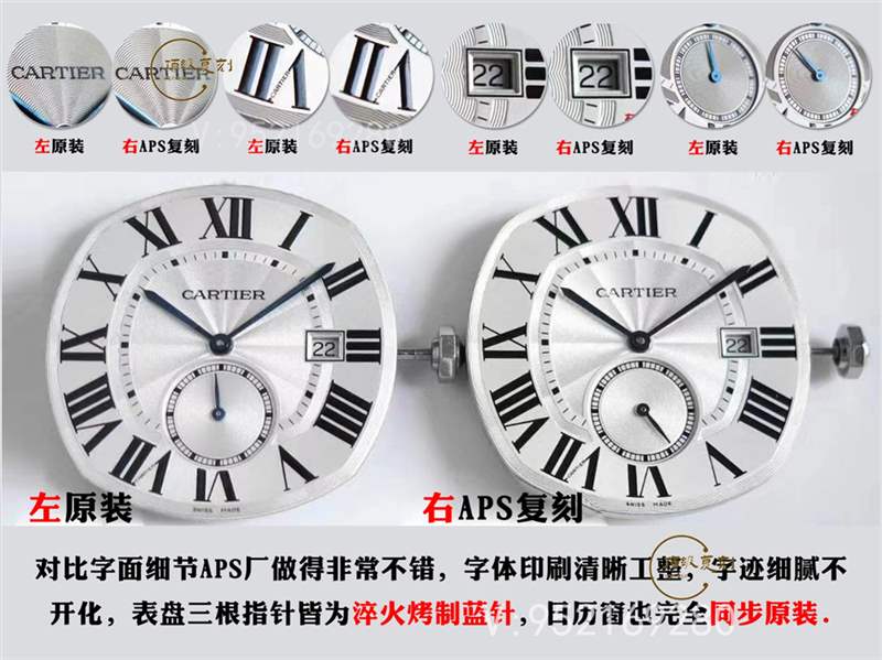 aps廠卡地亞Drive de Cartier倫敦復刻表真假對比評測,值得買嗎-復刻表