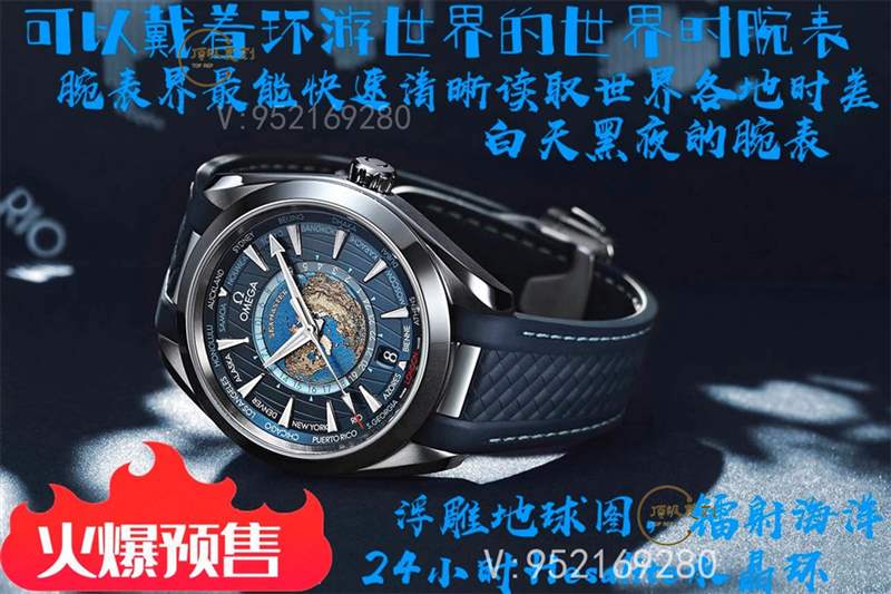 VS廠世界時-VS廠歐米茄海馬世界時復(fù)刻表值得入手嗎,拒絕一眼假-復(fù)刻表