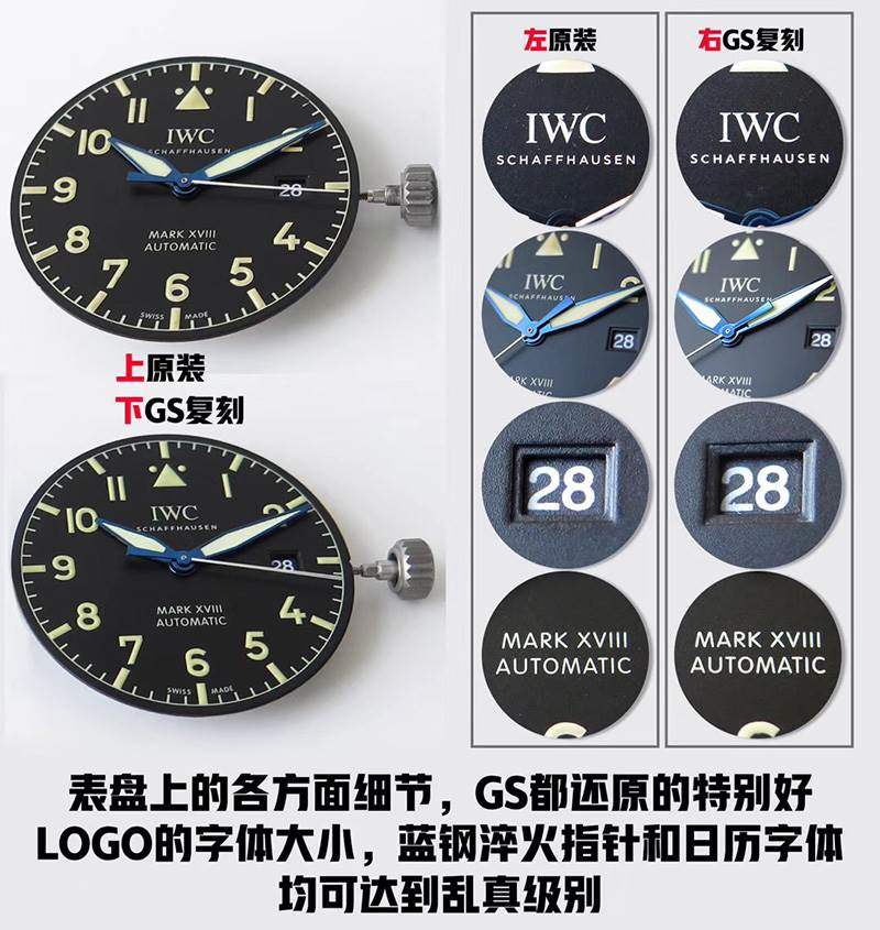 GS廠(chǎng)復(fù)刻萬(wàn)國(guó)馬克十八鈦殼IW327006腕表對(duì)比正品怎么樣-復(fù)刻表