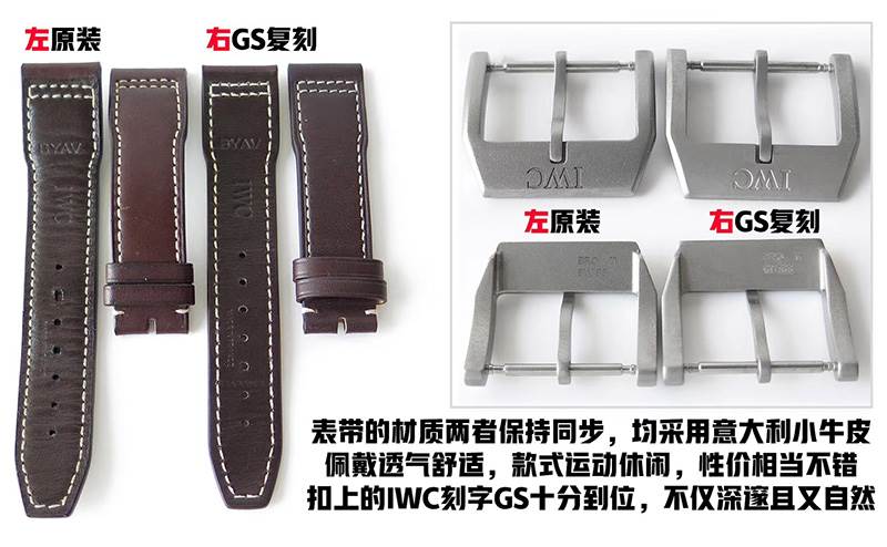 GS廠(chǎng)復(fù)刻萬(wàn)國(guó)馬克十八鈦殼IW327006腕表對(duì)比正品怎么樣-復(fù)刻表