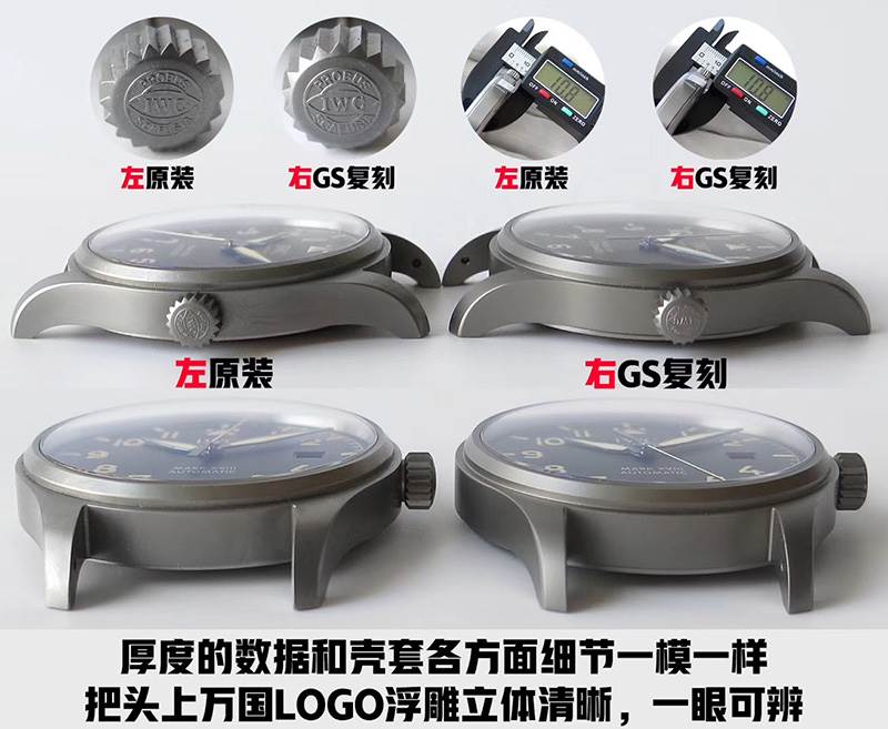 GS廠(chǎng)復(fù)刻萬(wàn)國(guó)馬克十八鈦殼IW327006腕表對(duì)比正品怎么樣-復(fù)刻表