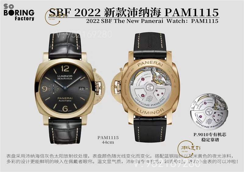 SBF廠(vs廠)沛納海1114,1115,1116復刻表2022年新品做工怎么樣-復刻表
