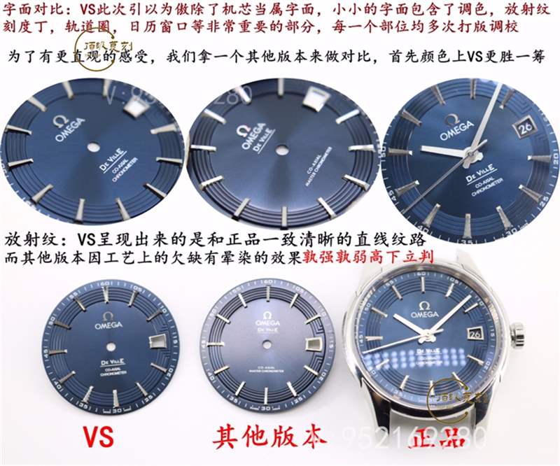 VS廠明亮之藍(lán)-揭秘VS廠歐米茄蝶飛明亮之藍(lán)復(fù)刻表和正品真假對(duì)比區(qū)別大嗎-復(fù)刻表