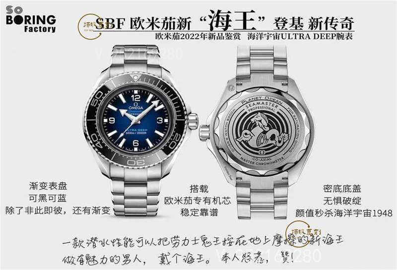SBF廠(VS廠換名廠)復刻歐米茄新海馬600海王腕表評測,細節怎么樣-復刻表