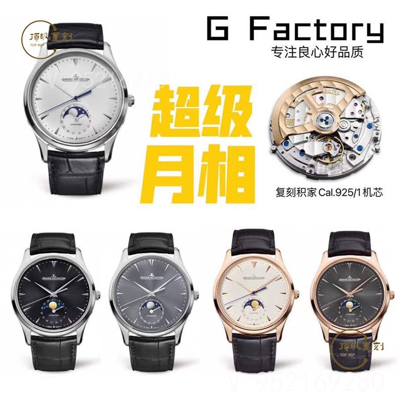 GF廠工廠和OR工廠關系如何,那個工廠做工好-復刻表