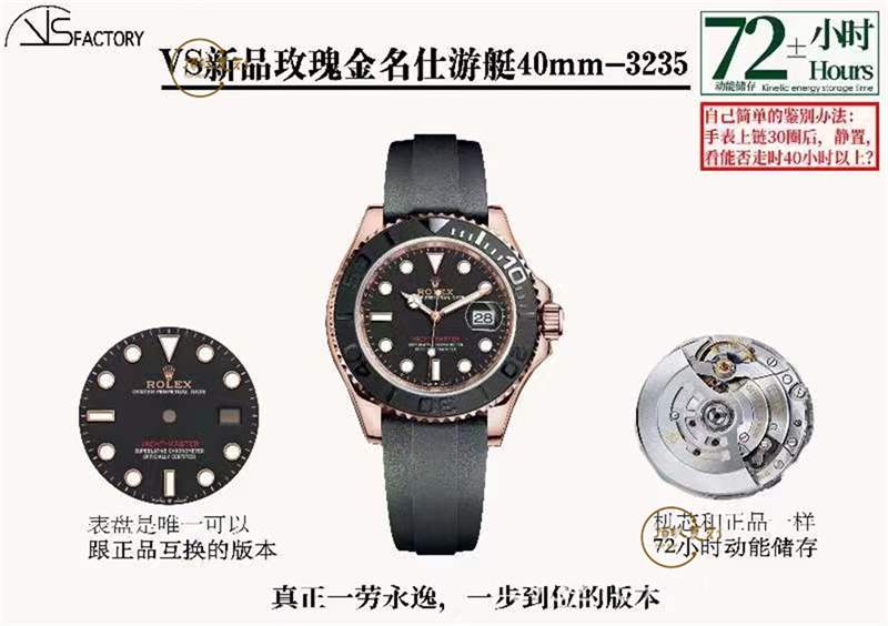 VS廠勞力士金游艇40mm「丹東3235機芯」腕表做工如何-復(fù)刻表