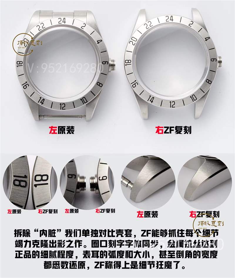 ZF廠帝舵碧灣M79470-0001腕表對比正品評測-復刻表