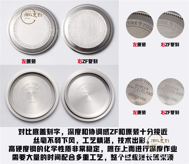 ZF廠帝舵碧灣M79470-0001腕表對比正品評測-復刻表