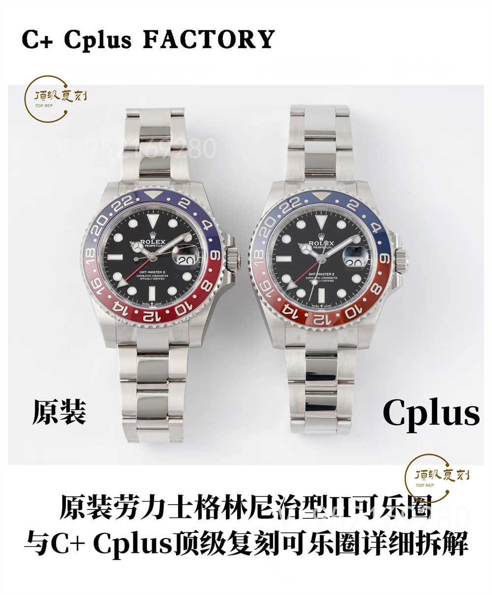 C+Cplus廠勞力士格林尼治可樂圈對(duì)比正品評(píng)測(cè)和C廠可樂圈一樣嗎-復(fù)刻表