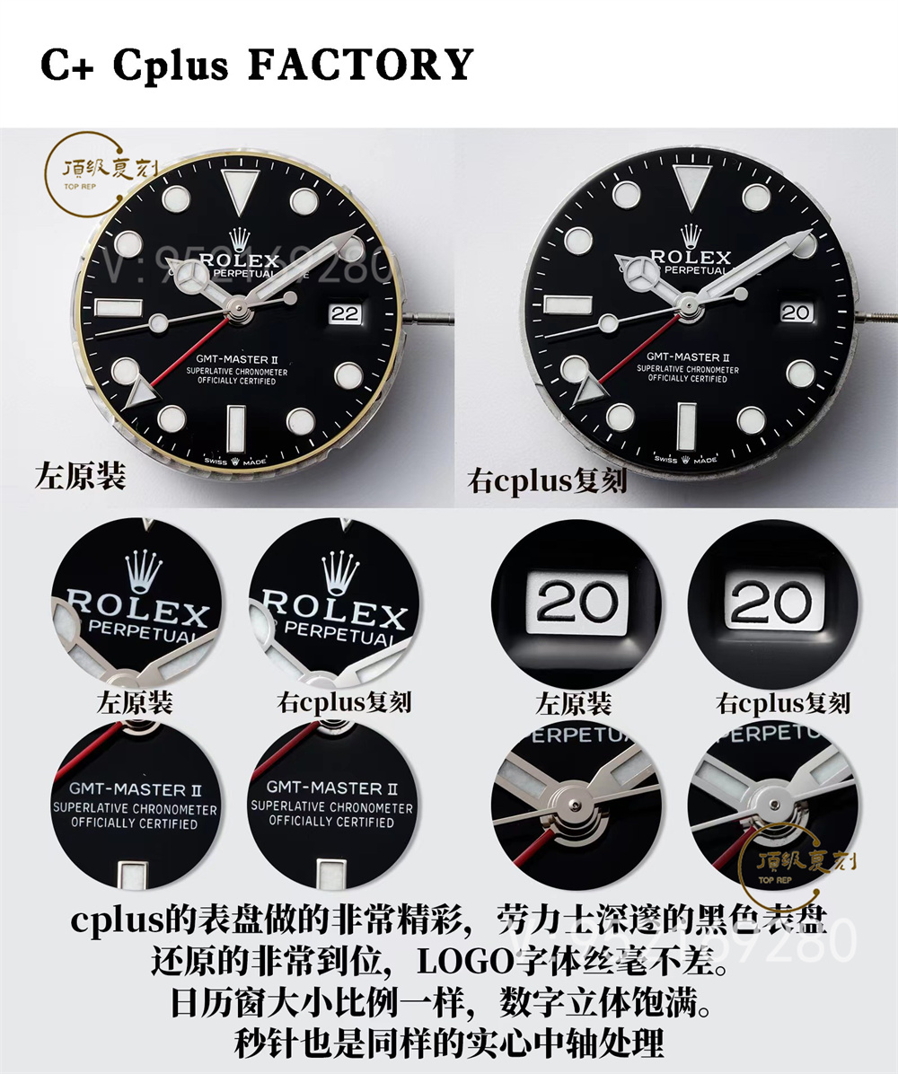 C+Cplus廠勞力士格林尼治可樂圈對(duì)比正品評(píng)測(cè)和C廠可樂圈一樣嗎-復(fù)刻表
