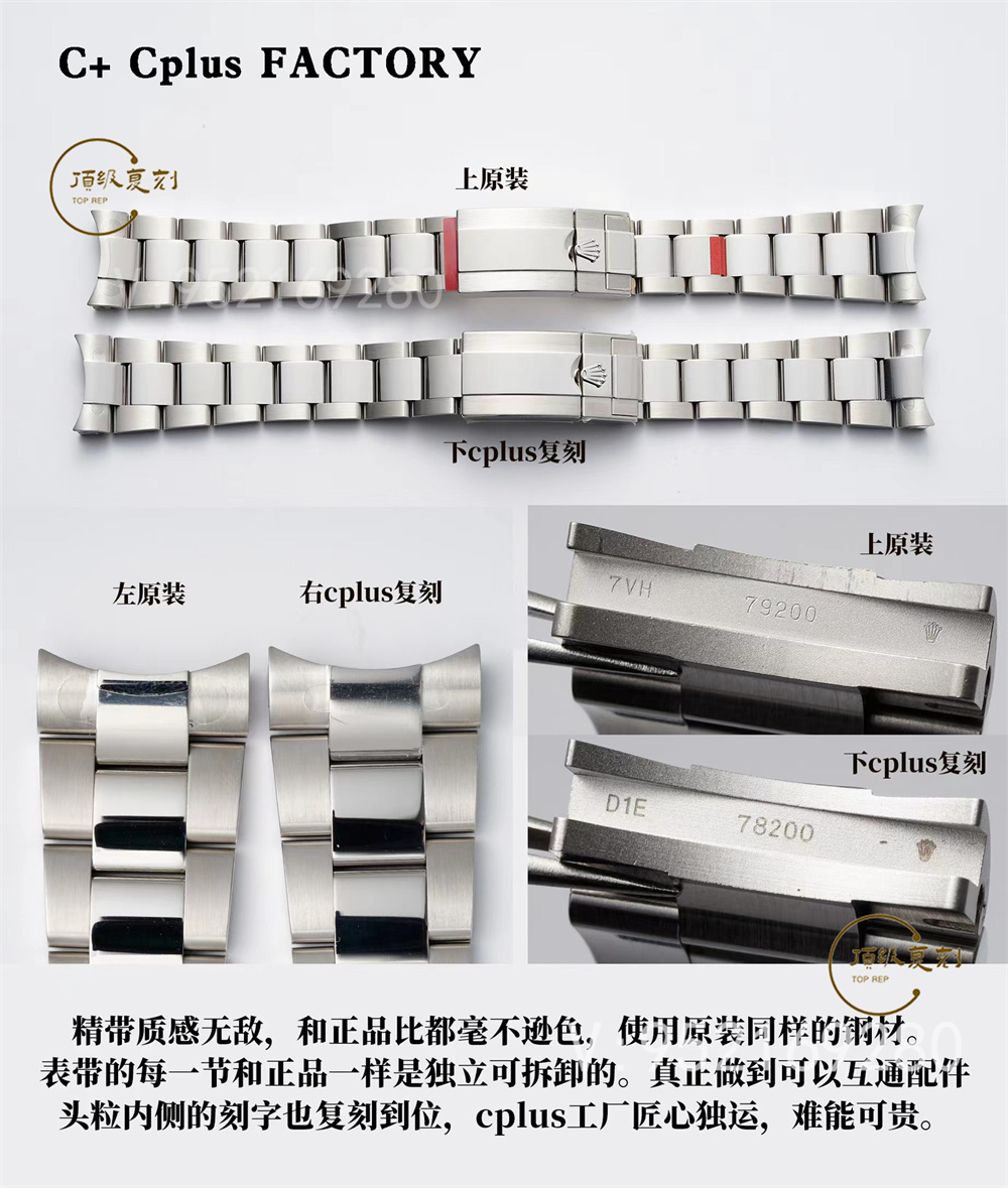 C+Cplus廠勞力士格林尼治可樂圈對(duì)比正品評(píng)測(cè)和C廠可樂圈一樣嗎-復(fù)刻表