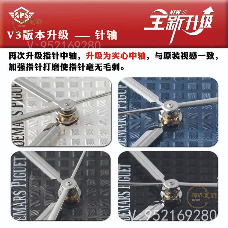 APS廠愛彼15400終極V4版本對比V3版升級了那些地方-復刻表