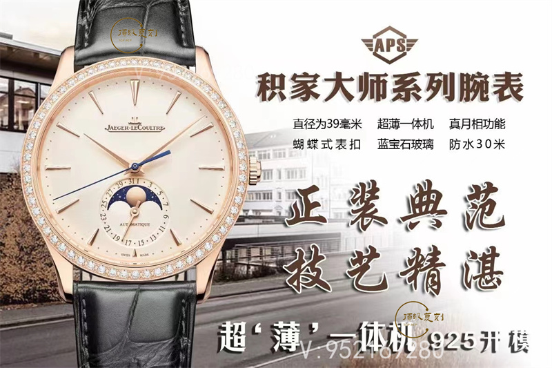 APS廠積家月相大師第三代925一體機(jī)芯深度評(píng)測-復(fù)刻表