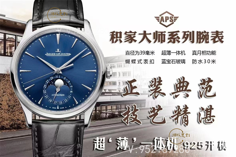 APS廠積家月相大師第三代925一體機(jī)芯深度評(píng)測-復(fù)刻表