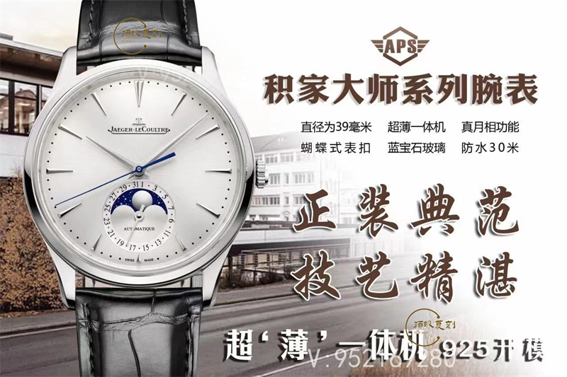 APS廠積家月相大師第三代925一體機(jī)芯深度評(píng)測-復(fù)刻表