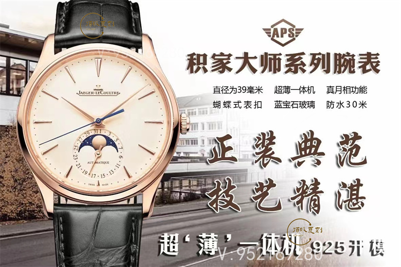 APS廠積家月相大師第三代925一體機(jī)芯深度評(píng)測-復(fù)刻表