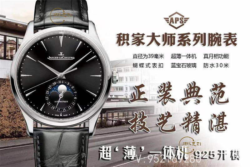APS廠積家月相大師第三代925一體機(jī)芯深度評(píng)測-復(fù)刻表